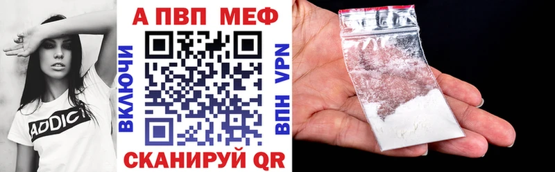 APVP Соль Тырныауз