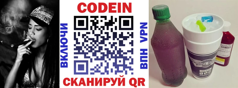 цена   Тырныауз  Кодеин Purple Drank 