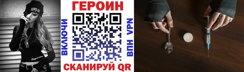 ГЕРОИН герыч Тырныауз
