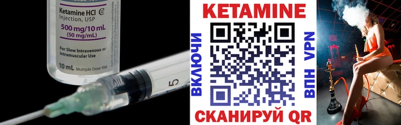 как найти   Тырныауз  КЕТАМИН ketamine 