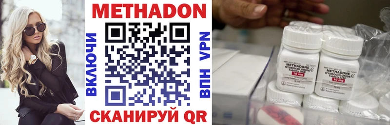 МЕТАДОН methadone  это состав  МЕГА зеркало  Тырныауз  наркошоп 